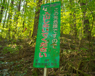 Hinodeyamakita Ridge 日ノ出山北尾根