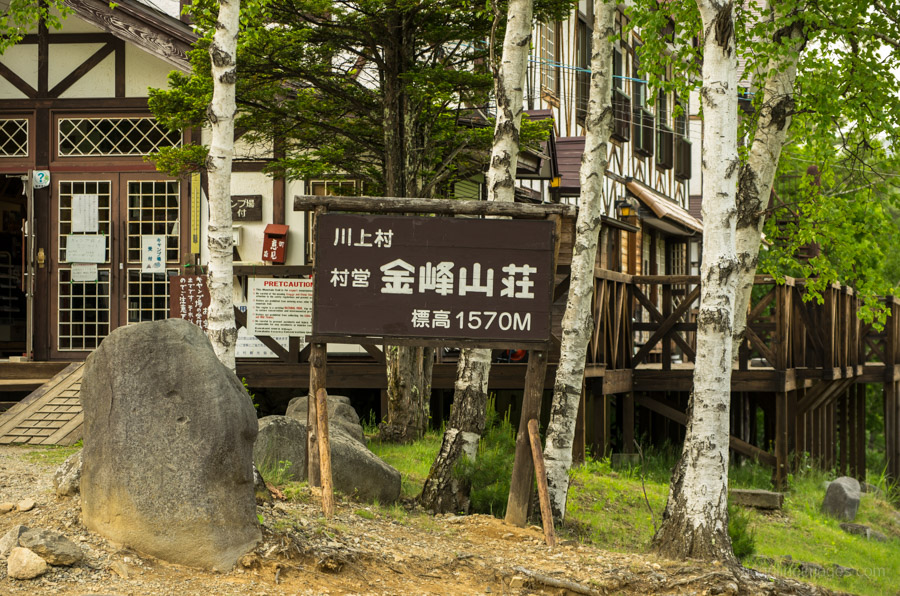 Mt. Kimpu Villa Kawakami Village