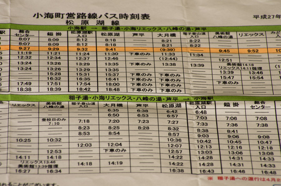 Bus timetable in Japan