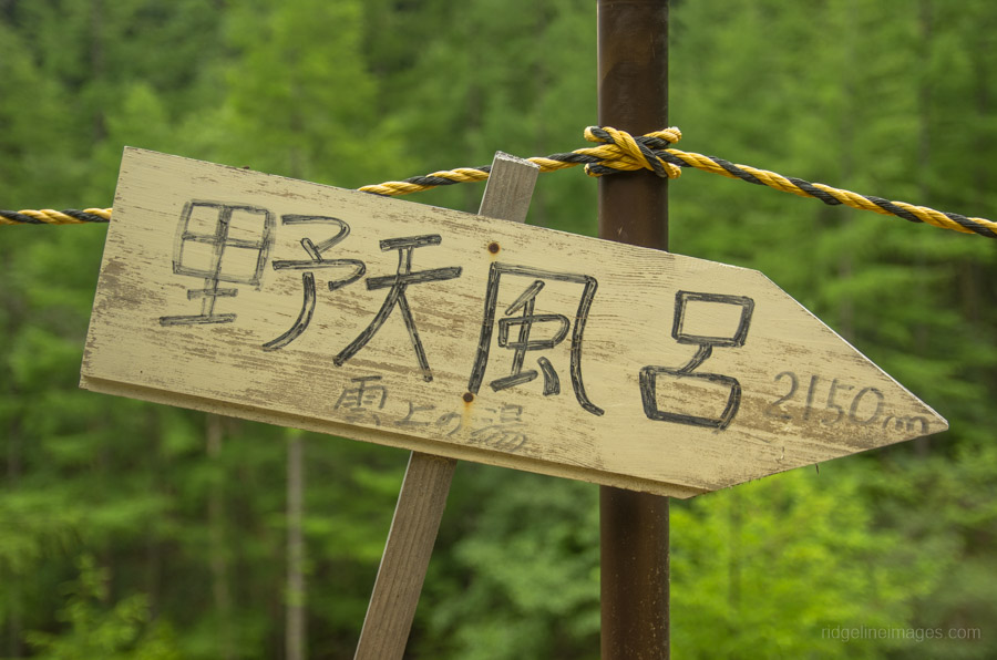 Japans highest outdoor rotenburo