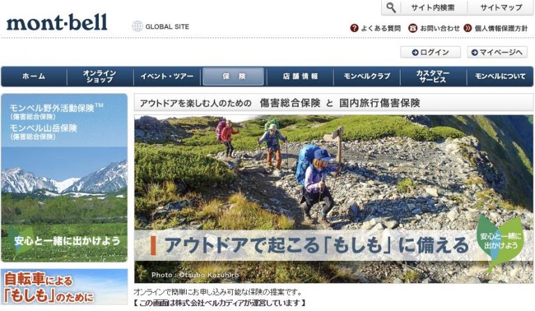 Japan’s Hiking Insurance Providers Compared Ridgeline Images