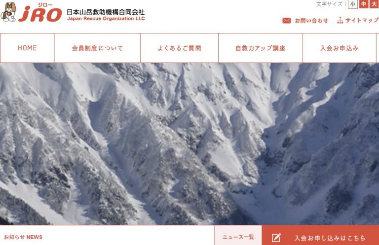 Japan’s Hiking Insurance Providers Compared Ridgeline Images